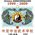 Fanion "Zhongding - 10eme Anniversaire", 2009.